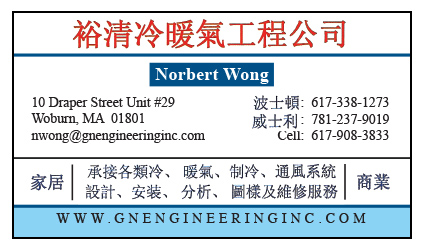 g and n engineering busienss card cantonese